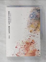 如何成為不完美主義者：不完美才完整，從小目標到微習慣，持續向前的成功逆思維<啃書> 歷史價格詳細信息