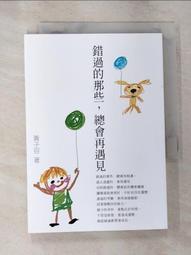 那些錯過，但不遺憾的人：從12個不完美的關係中，看見成長的勇氣/冒牌生【城邦讀書花園】 歷史價格詳細信息