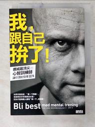 艾瑞克．伯特蘭．拉森｜戰地獄週，證明我可以！｜三采【無劃記、破損】 歷史價格詳細信息