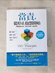 當責主管就是要做這些事！交辦用錯力，當然事倍功半！讓部屬自動自發、服你、挺你的下指令訣竅【金石堂】 歷史價格詳細信息
