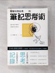 心靈成長 站在邊緣之境 馬可孛羅 有黃斑 ISBN：9789865509484【明鏡二手書 2020】 歷史價格詳細信息