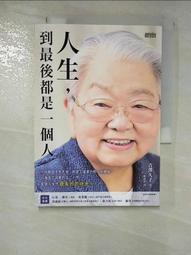 最後一個人：韓國第一部以「慰安婦」受害者證言為藍本的小說【金石堂】 歷史價格詳細信息