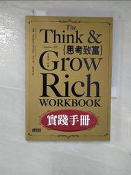 拿破崙．希爾成功定律【珍藏版】 / 拿破崙‧希爾 著 歷史價格詳細信息