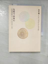 先放手，再放心：我從《心經》學到的人生智慧【城邦讀書花園】 歷史價格詳細信息