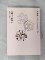 先放手，再放心：我從《心經》學到的人生智慧【城邦讀書花園】 歷史價格詳細信息
