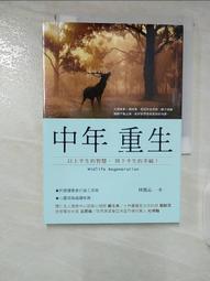 心靈重生&bull;赫米斯的祕傳智慧：照亮千年的黑暗，啟發人類的無限可能 歷史價格詳細信息