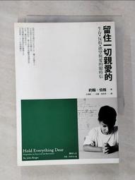 親愛的約翰：勇敢做自己，找到生命的意義[二手書_良好]9049 TAAZE讀冊生活 歷史價格詳細信息