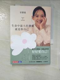 勵志 你就是改變的起點 嚴長壽 天下文化 有泛黃 ISBN：9789863203933【明鏡二手書 2014】 歷史價格詳細信息