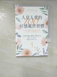 人見人愛的華麗社交：避免說傻話、做蠢事的情緒預測術/閻紀宇 莉兒．朗蒂 美商麥格羅‧希爾 歷史價格詳細信息