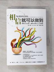 相信你自己：拋開內心小劇場，才知道自己有多強！獻給高敏人的職場逍遙指南[二手書_良好]8961 TAAZE讀冊生活 歷史價格詳細信息