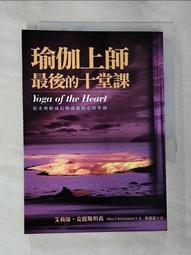 【森林二手書】《十九夜偵探社（01） 代罪羔羊》ISBN:9868352924│天使國際│衛亞 歷史價格詳細信息
