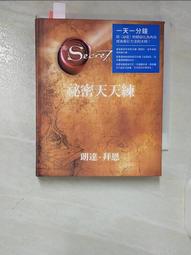二手書∣祕密天天練The Secret Daily Teachings∣作者：朗達．拜恩 歷史價格詳細信息