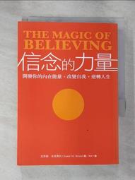 信念的力量：開發你的內在力量，將潛能轉化為實力，成為你真心想要成為的那個[二手書_近全新]0258 TAAZE讀冊生活 歷史價格詳細信息