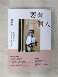 要有一個人：澈讀22種人生，你的人生有無限可能！[二手書_良好]3214 TAAZE讀冊生活 歷史價格詳細信息