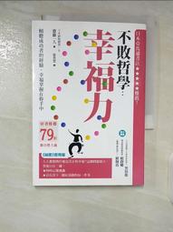 【心安齋】《幸福，未完待續》│春天│Sophia│九成新T3 歷史價格詳細信息