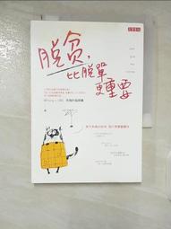 比成功更重要的事：激勵大師 丹‧克拉克傳授你贏得讚美、忠誠和受人景仰的1[二手書_良好]0743 TAAZE讀冊生活 歷史價格詳細信息