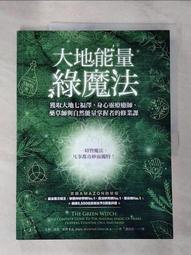 自然的療癒密碼：揭露植物與動物隱藏的力量【城邦讀書花園】 歷史價格詳細信息