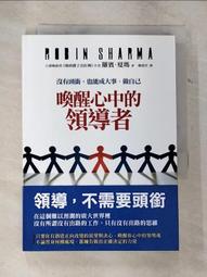 [二手書] 領導現場關鍵9件事：每周一聚焦9分鐘，想清楚這些事就能讓你的團隊更出色 歷史價格詳細信息