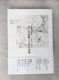 【二手書】死亡的風景 鮎川哲也 -萌物聚集地- 歷史價格詳細信息