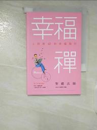 禪法寶藏（1）：雜阿含經講解【金石堂】 歷史價格詳細信息