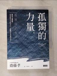 即使孤獨前行，你也要燦爛自己：用自己的步調，做喜歡的事、過上喜歡的生活[二手書_良好]1242 TAAZE讀冊生活 歷史價格詳細信息