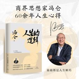 藥事管理學第6版六版楊世民翁開源周延安胡明人民衛生出版社97871 歷史價格詳細信息