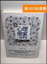 一次讀懂心理學經典   【金石堂】 歷史價格詳細信息