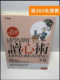 【雷根360免運】【送贈品】心態致勝 #7成新【Q-C982】 歷史價格詳細信息