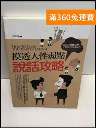 【雷根360免運】【送贈品】說出這邊交給我你們先走以後十年過去成了傳說2 #8成新【Q-C1301】 歷史價格詳細信息