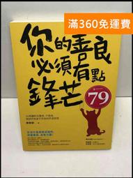 【雷根360免運】【送贈品】有一種愛是放手 #近全新【Q-D506】 歷史價格詳細信息