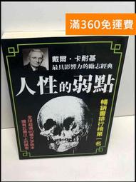 【雷根360免運】【送贈品】人文學方法論: 詮釋的存有學探源 #7成新【P-Z1484】 歷史價格詳細信息