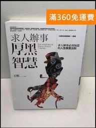 【雷根360免運】【送贈品】黑暗之旅: 破案之神續集 #8成新【Q-A1228】 歷史價格詳細信息