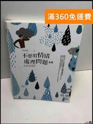 【雷根360免運】【送贈品】理想的女兒是世界最強,你也願意寵愛嗎?1 #9成新【Q-C1168】 歷史價格詳細信息