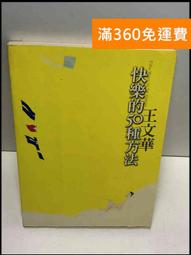 【雷根360免運】【送贈品】種子盆栽超好種 #8成新【P-Z850】 歷史價格詳細信息