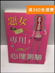 【雷根360免運】【送贈品】女兒紅_簡媜 #7成新【Q-A906】 歷史價格詳細信息
