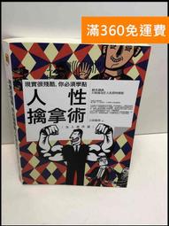【雷根360免運】【送贈品】現實主義勇者的王國重建記3 #9成新【Q-C1140】 歷史價格詳細信息