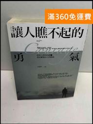【雷根360免運】【送贈品】人見人愛的華麗社交: 避免說傻話、做蠢事的情?預測術 #9成新【Q-D630】 歷史價格詳細信息