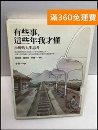 【雷根360免運】【送贈品】這個勇者明明超TUEEE卻過度謹慎4 #9成新【Q-C1134】 歷史價格詳細信息