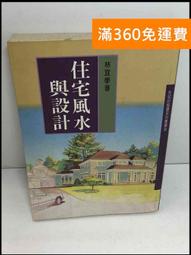 【雷根360免運】【送贈品】設計師不傳的私房秘技 牆設計500 #8成新【P-A3803】 歷史價格詳細信息