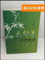 太極功法二十四勢 于子順 編 2016-1-31 河南科學技術出版社 歷史價格詳細信息