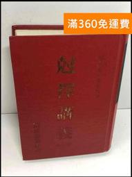【雷根360免運】【送贈品】講理就好. 4, 理應外合 讓孩子在開放尊重的生活文化中學習 #8成新【P-A3735】 歷史價格詳細信息