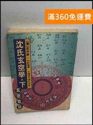 【雷根360免運】【送贈品】下水道探險記#附CD #近全新【Q-D132】 歷史價格詳細信息