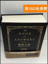 解答之書：專屬於你的人生答案（柔紋皮面燙金＋方背穿線精裝）[79折] TAAZE讀冊生活 歷史價格詳細信息