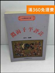 【雷根360免運】【送贈品】平凡職業造就世界最強7 #9成新【Q-C1150】 歷史價格詳細信息