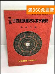 【雷根360免運】【送贈品】三千世界的英雄王2 #8成新【Q-D725】 歷史價格詳細信息