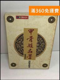 成功者姓名學 平裝(鄭景峰) 957-765-240-9 yulinpress育林出版社 歷史價格詳細信息