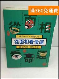 【雷根360免運】【送贈品】從閱讀到寫作 世界名著 1-16冊合售#無釘章 #8成新【P-N1764】 歷史價格詳細信息
