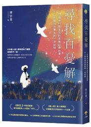《度度鳥》重生之犢不畏虎(03)：越危險的地方越安全│飛燕文創│草子信│定價：240元 歷史價格詳細信息