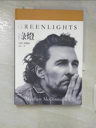 綠燈[二手書_良好]4475 TAAZE讀冊生活 歷史價格詳細信息