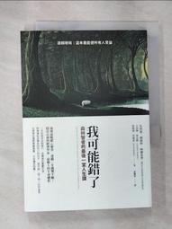 【森林二手書】《成就一生的13種好習慣》ISBN:9866853004│大利│劉振洪 歷史價格詳細信息